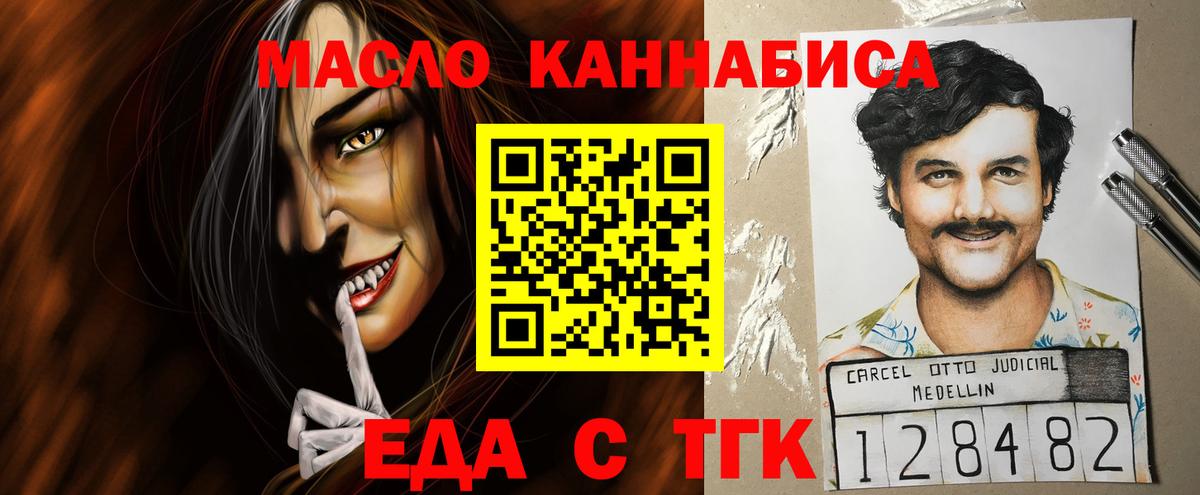 Печенье с ТГК марихуана  Вход с VPN  Чернушка 