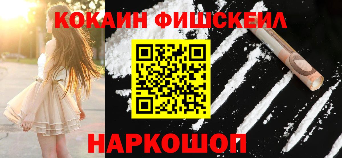 Кокаин Перу  Вход с VPN  Cocaine Эквадор  Чернушка 