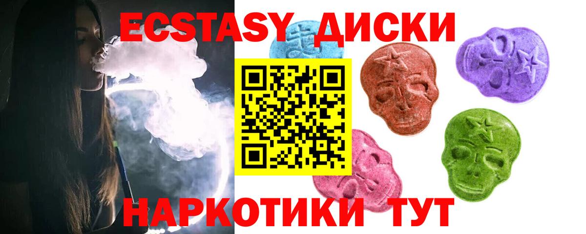 ЭКСТАЗИ круглые  ЭКСТАЗИ  Чернушка  Вход с VPN 