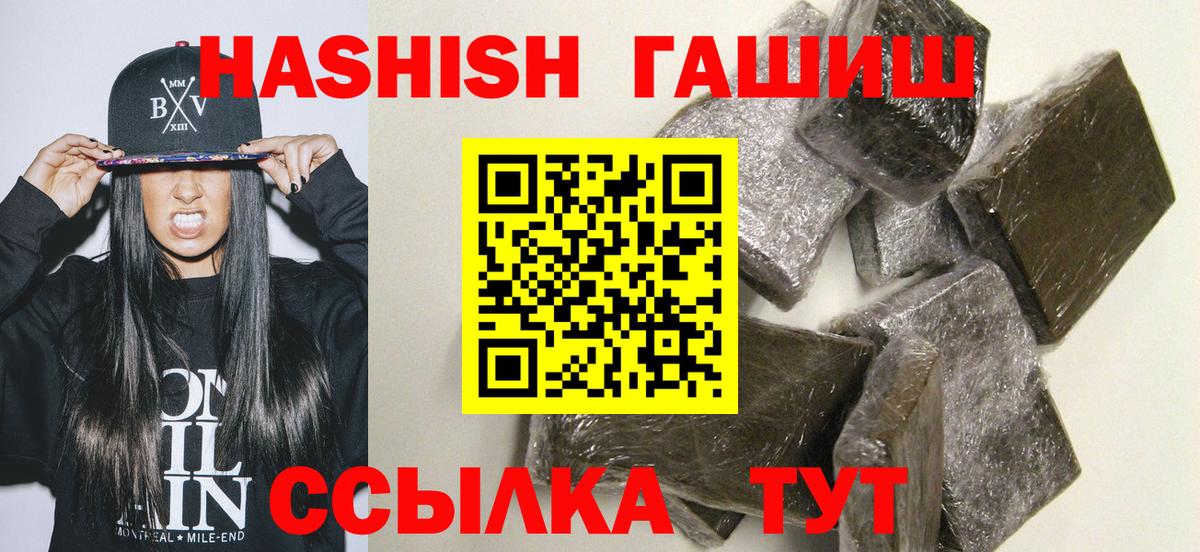 Чернушка  Гашиш Изолятор  Вход с VPN  ГАШИШ VHQ 