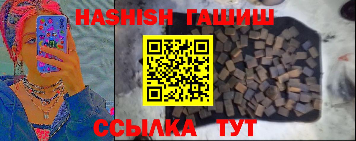 ГАШ Premium Чернушка