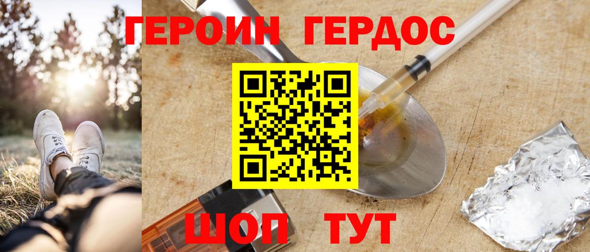 Чернушка  ГЕРОИН афганец  Вход с VPN 