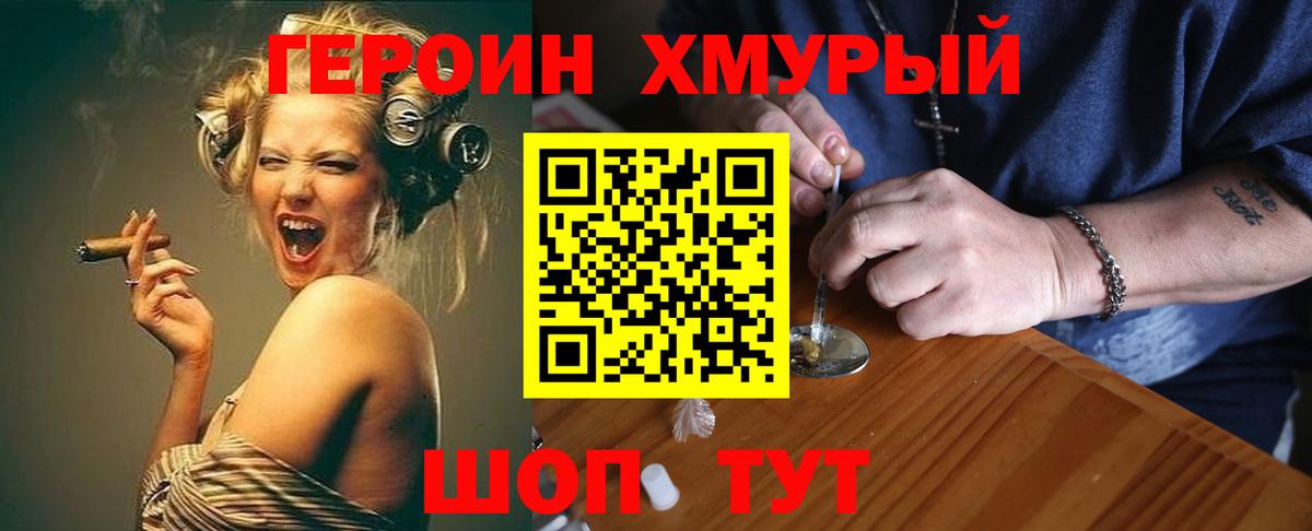 Героин афганец Чернушка