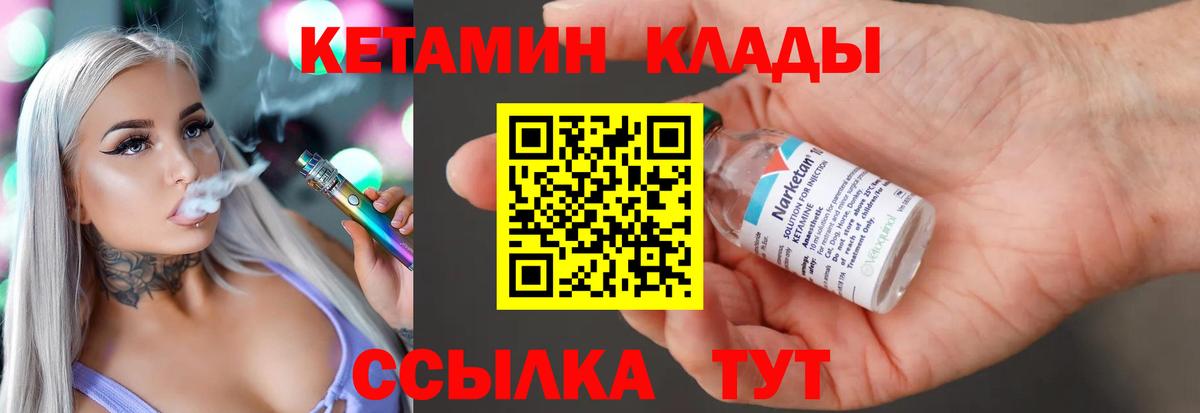Кетамин ketamine  Вход с VPN  КЕТАМИН VHQ  Чернушка 