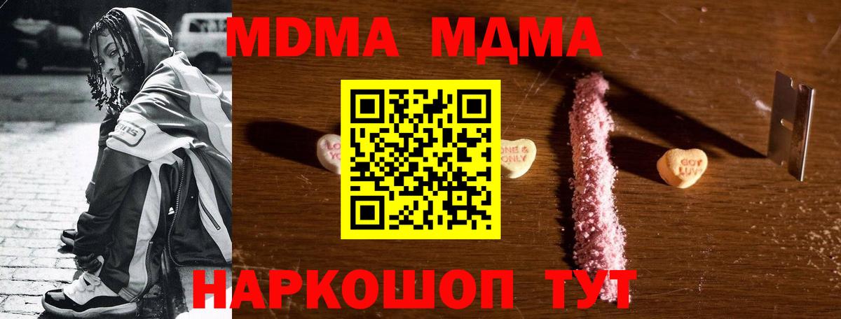 Чернушка  MDMA VHQ  МДМА Molly  Вход с VPN 