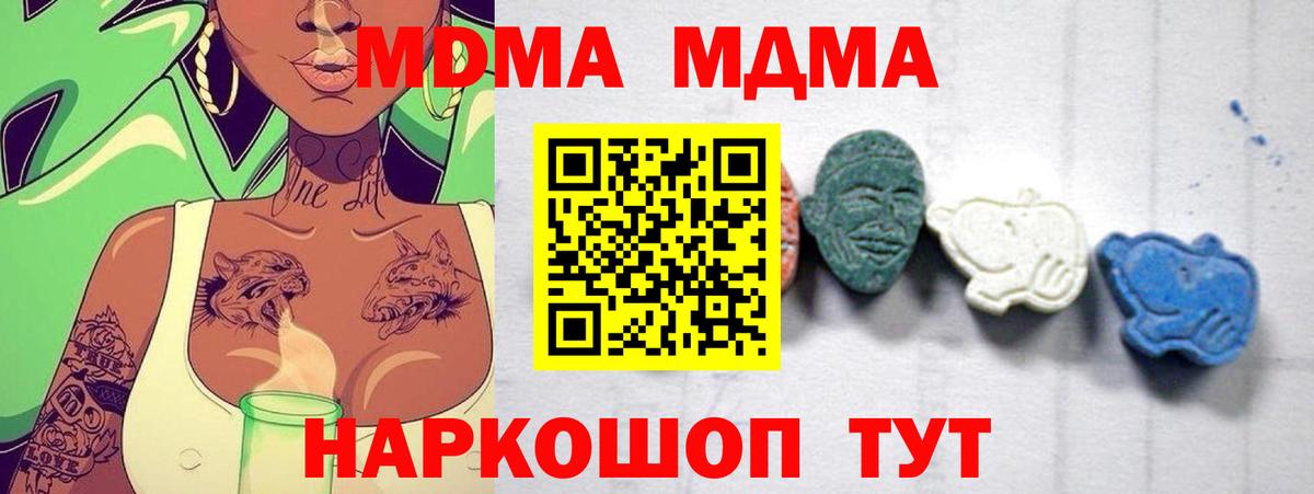 MDMA crystal Чернушка