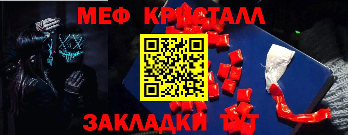 Мефедрон мука Чернушка