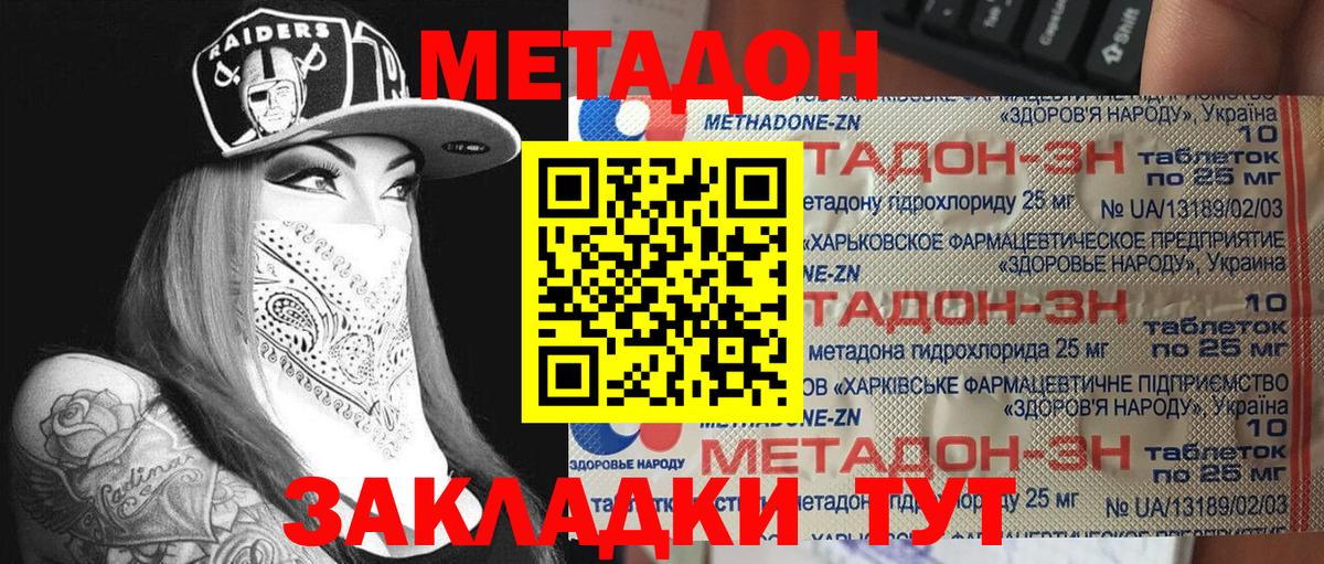 Чернушка  Метадон мёд  Вход с VPN 