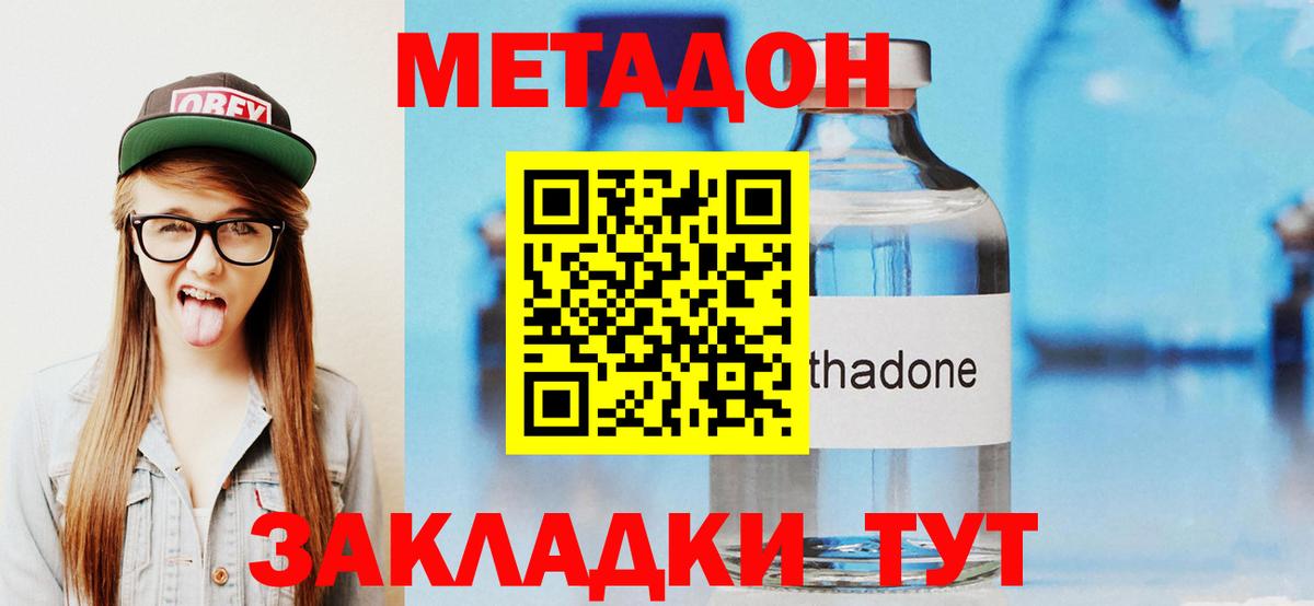 Метадон белоснежный Чернушка