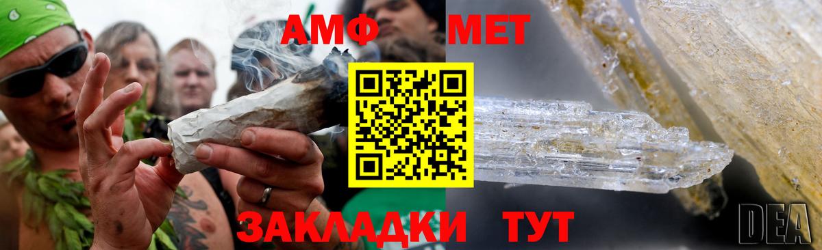 Чернушка  Метамфетамин кристалл  Метамфетамин кристалл  Вход с VPN 