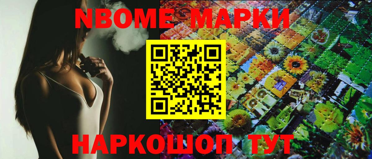 купить  сайты  Марки NBOMe 1500мкг  Вход с VPN  Чернушка  Марки NBOMe 1500мкг 