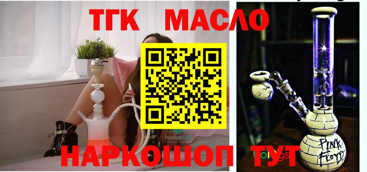 Дистиллят ТГК гашишное масло Чернушка