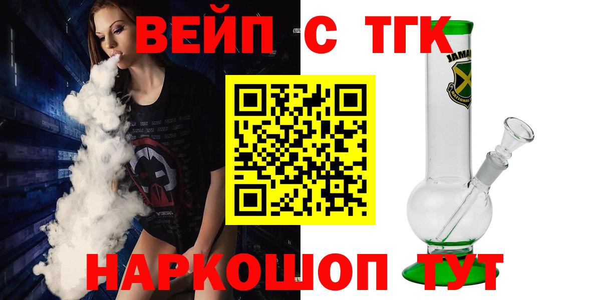 где продают наркотики  ТГК вейп с тгк  Чернушка  Вход с VPN  Дистиллят ТГК гашишное масло 
