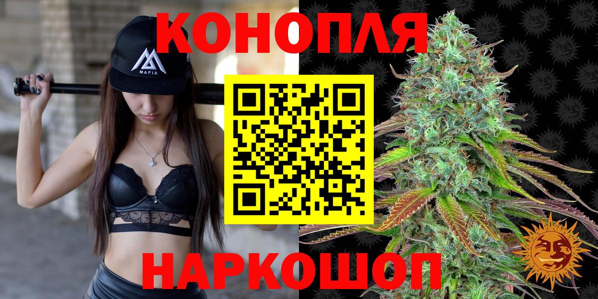 Конопля тримм  Бошки Шишки индика  Марихуана сатива  Вход с VPN  Чернушка 
