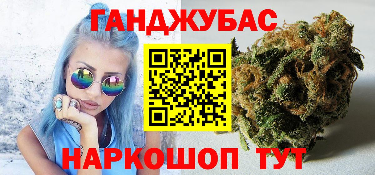 Марихуана Ganja Чернушка